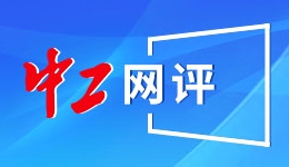 两院院士深圳+4 一位来自比亚迪